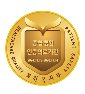 보건복지부 인증의료기관