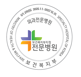 보건복지부지정 외래전문병원